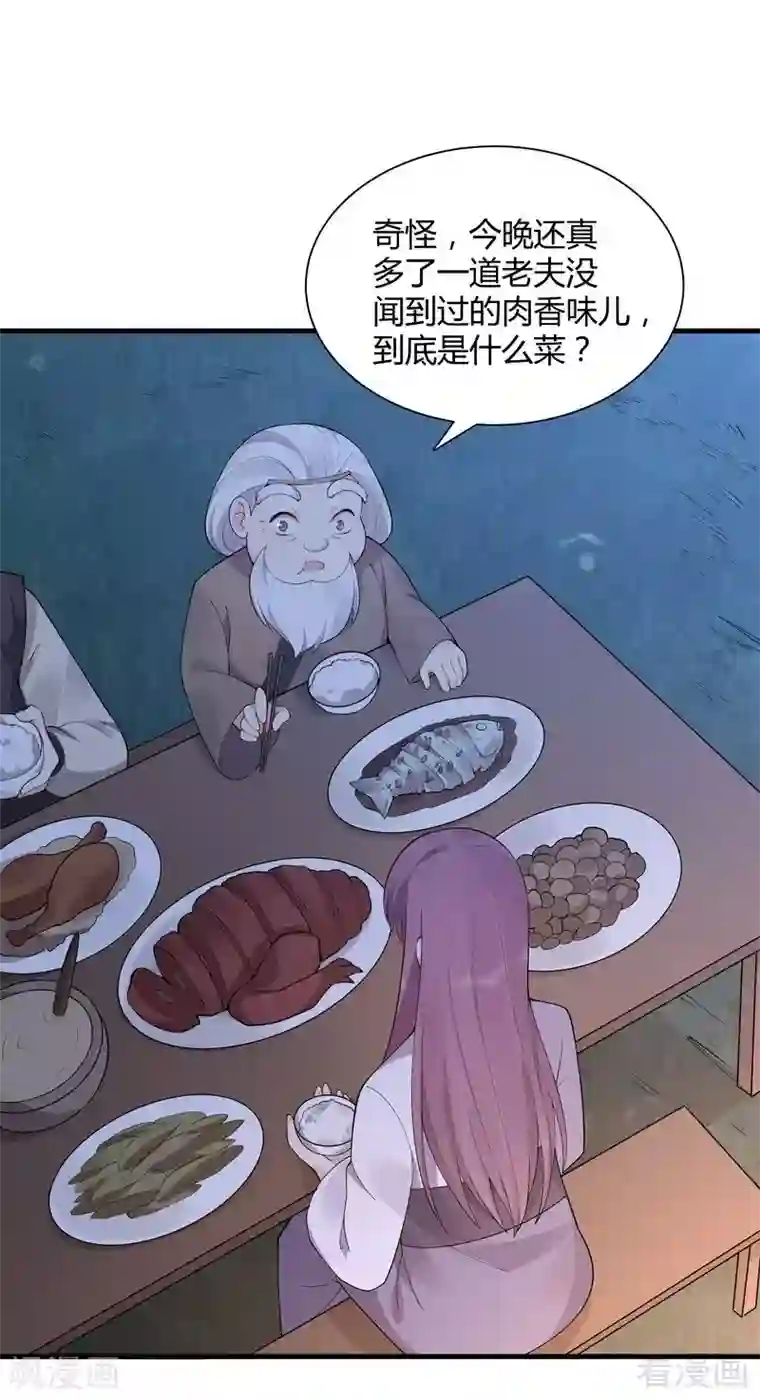 神医毒妃太嚣张第37话 失控的穆群