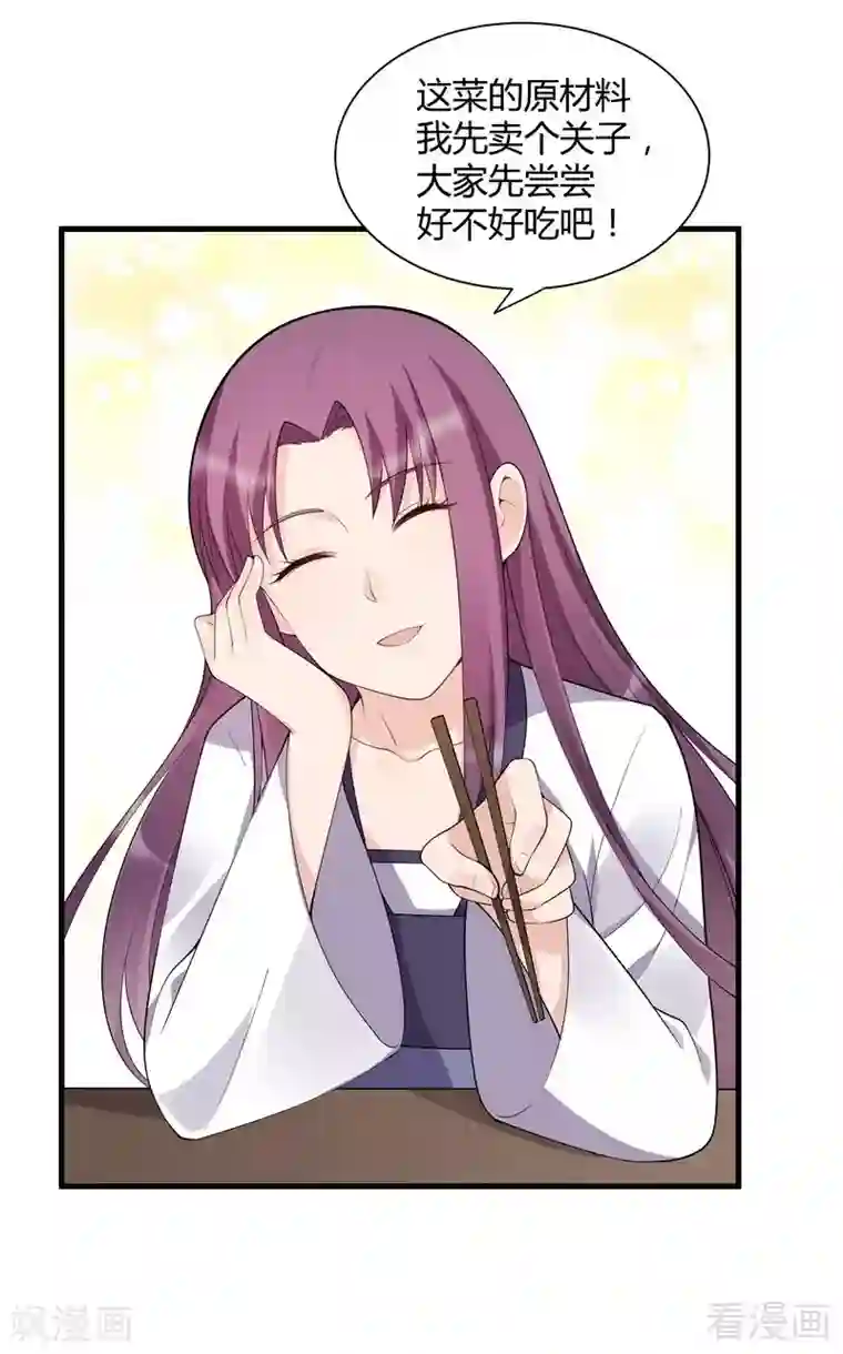 神医毒妃太嚣张第37话 失控的穆群