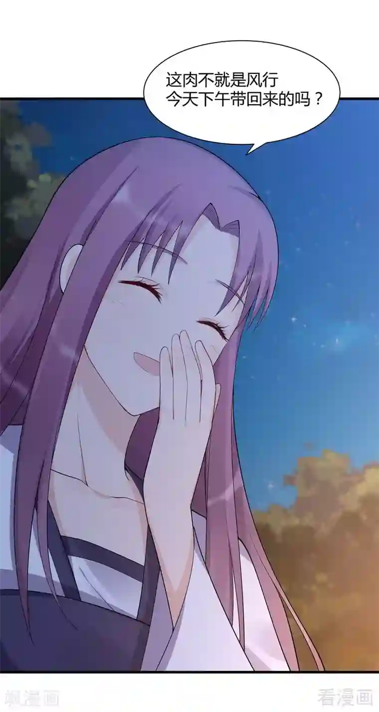 神医毒妃太嚣张第37话 失控的穆群