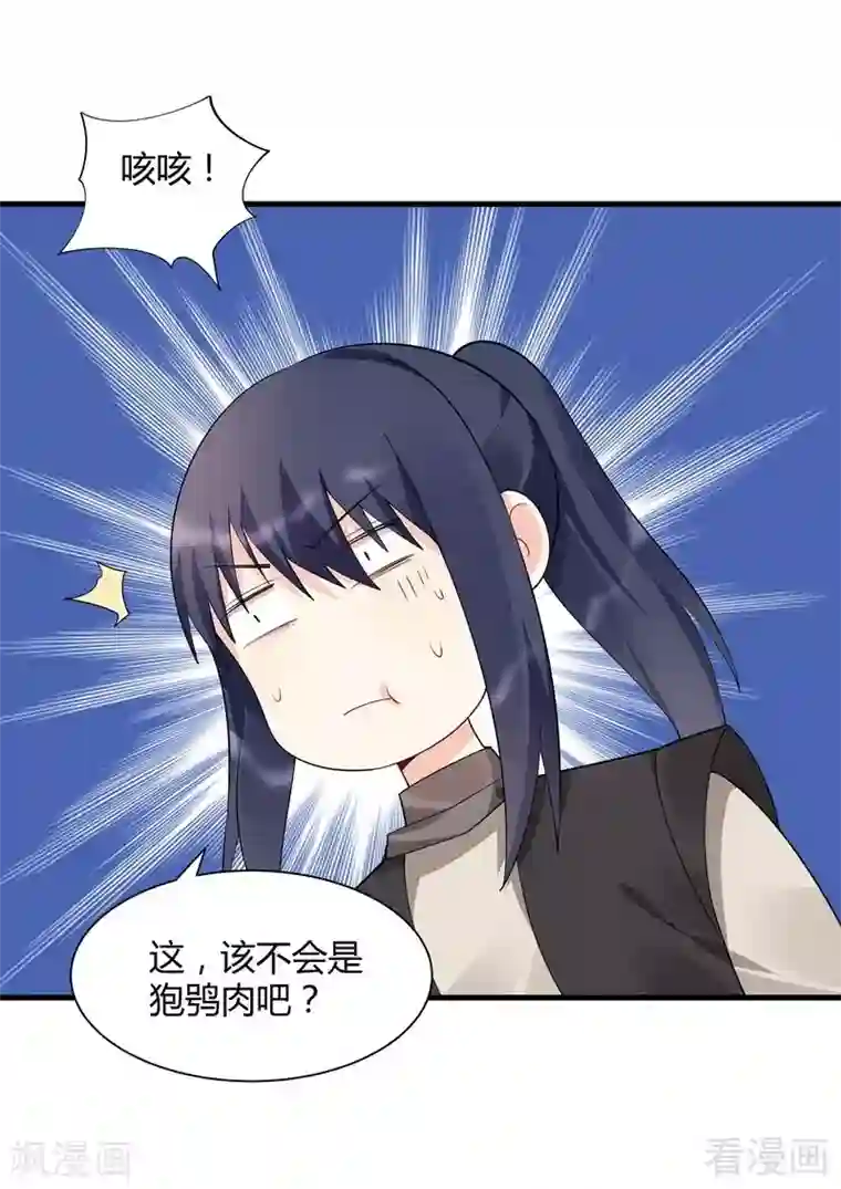 神医毒妃太嚣张第37话 失控的穆群