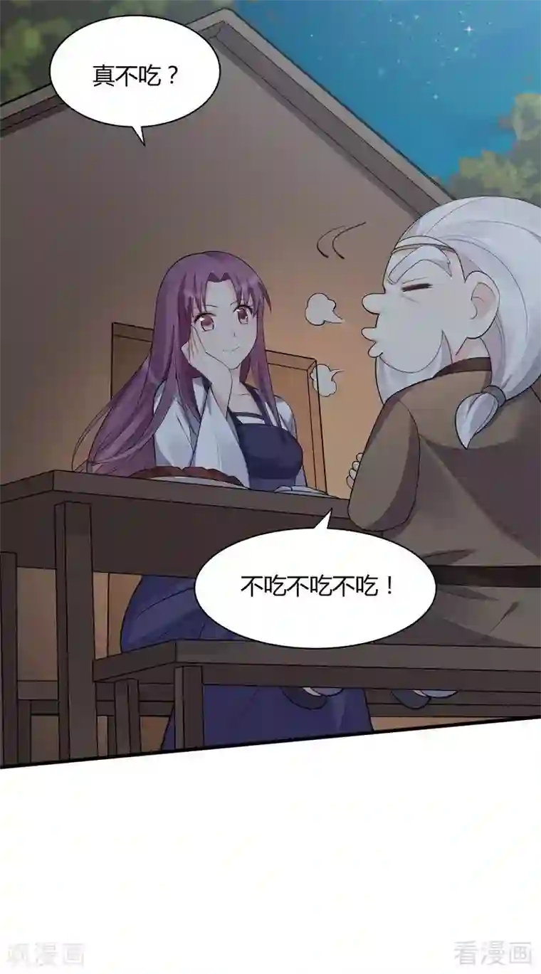 神医毒妃太嚣张第37话 失控的穆群