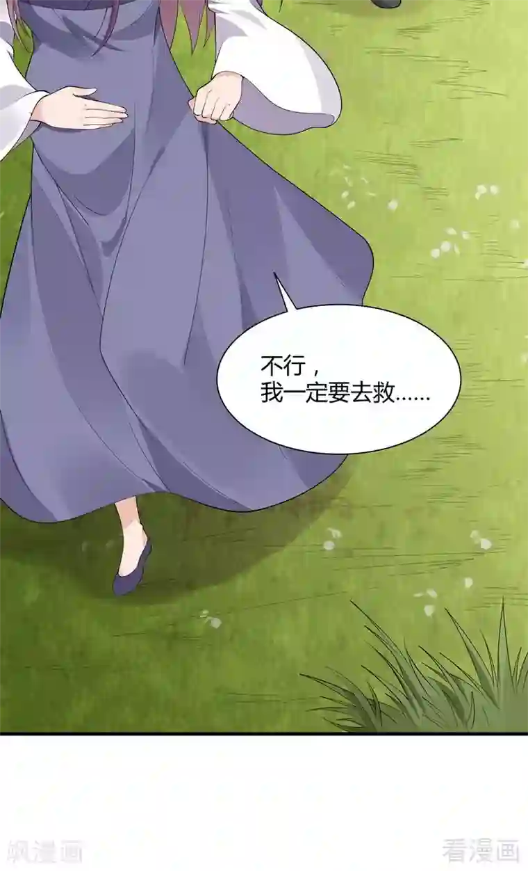 神医毒妃太嚣张第37话 失控的穆群