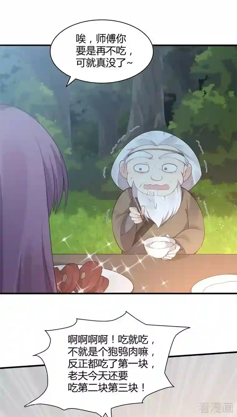 神医毒妃太嚣张第37话 失控的穆群