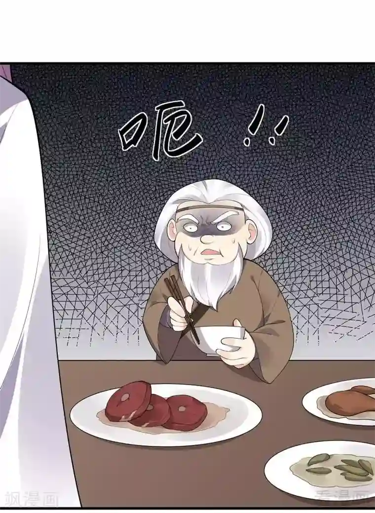 神医毒妃太嚣张第37话 失控的穆群