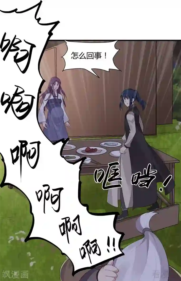 神医毒妃太嚣张第37话 失控的穆群