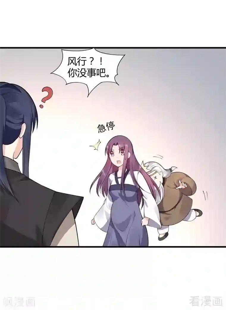 神医毒妃太嚣张第37话 失控的穆群