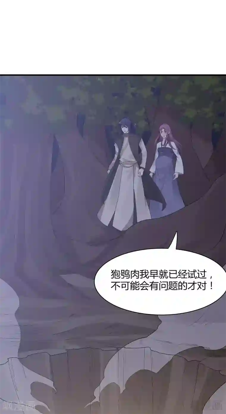 神医毒妃太嚣张第37话 失控的穆群