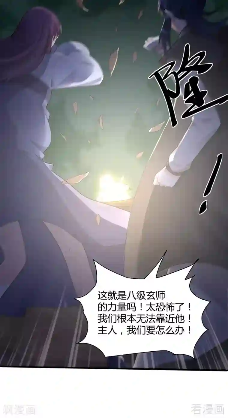 神医毒妃太嚣张第37话 失控的穆群