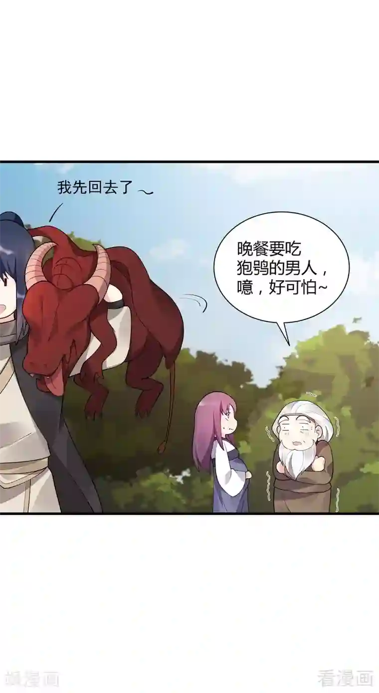 神医毒妃太嚣张第37话 失控的穆群