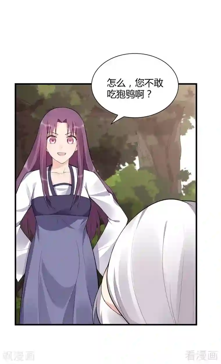 神医毒妃太嚣张第37话 失控的穆群