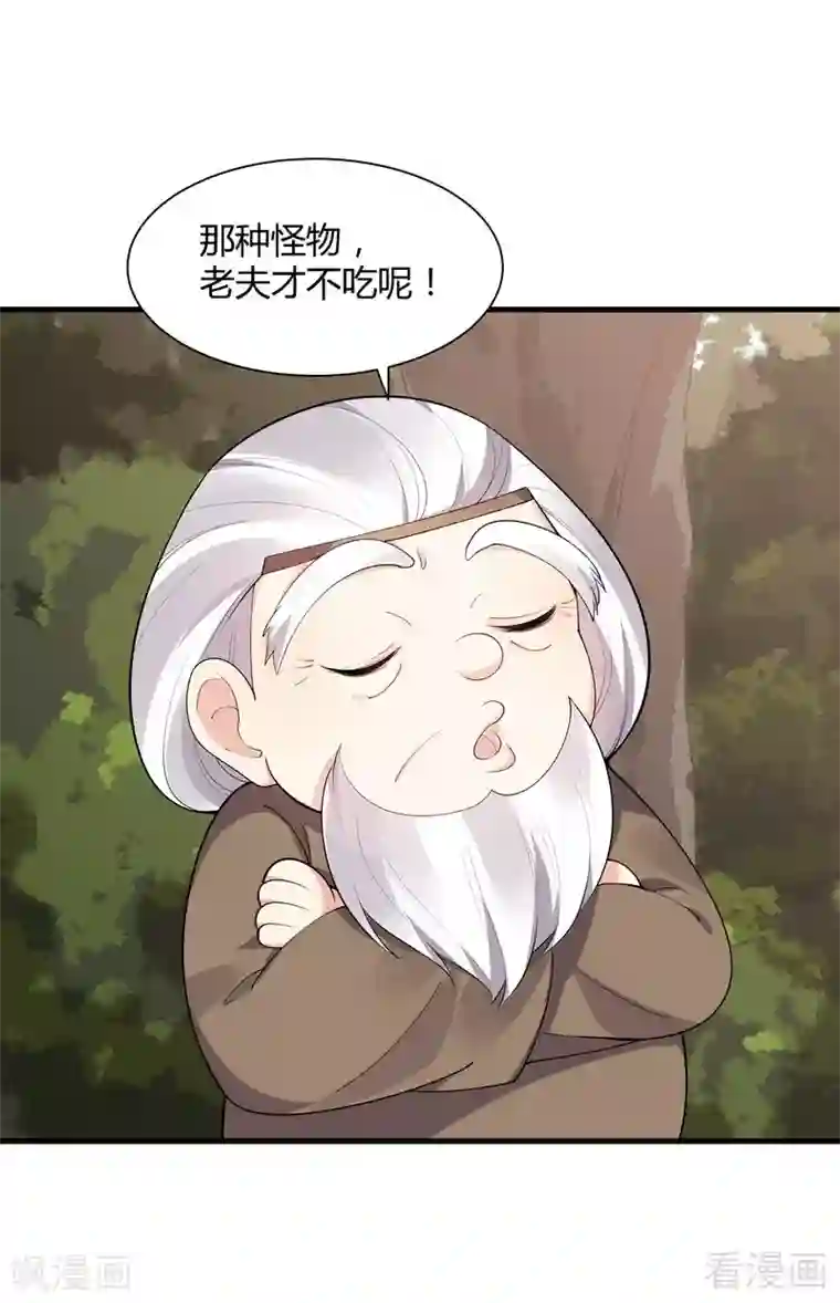 神医毒妃太嚣张第37话 失控的穆群