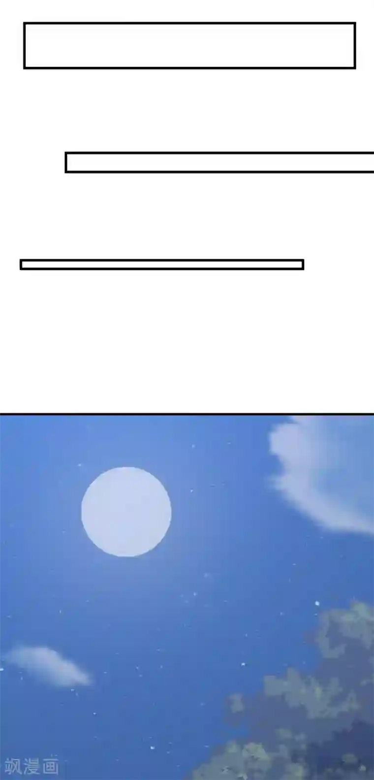 神医毒妃太嚣张第37话 失控的穆群