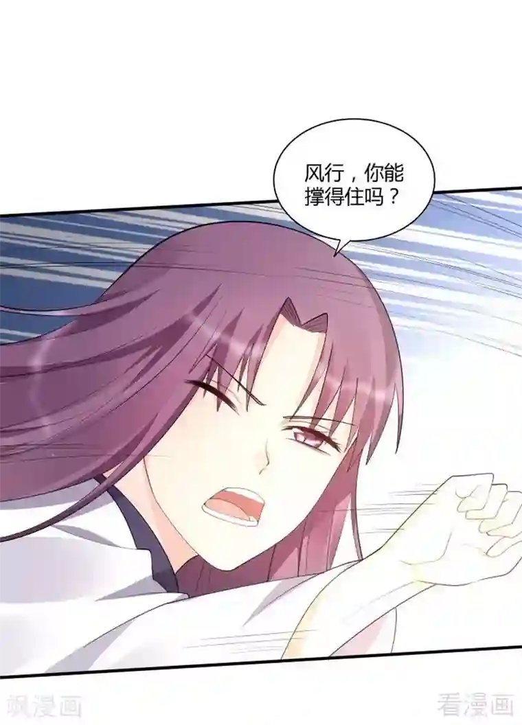 神医毒妃太嚣张第38话 君丫头要生了！