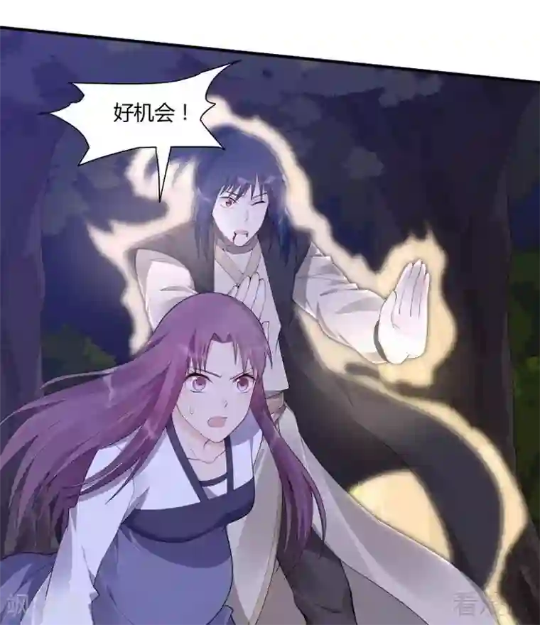 神医毒妃太嚣张第38话 君丫头要生了！