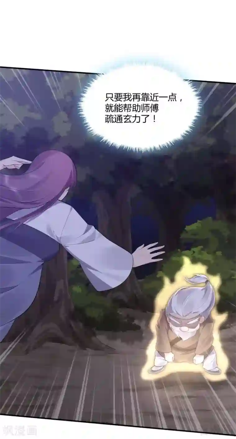 神医毒妃太嚣张第38话 君丫头要生了！