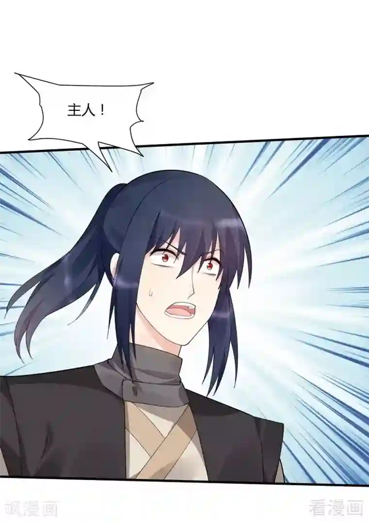 神医毒妃太嚣张第38话 君丫头要生了！