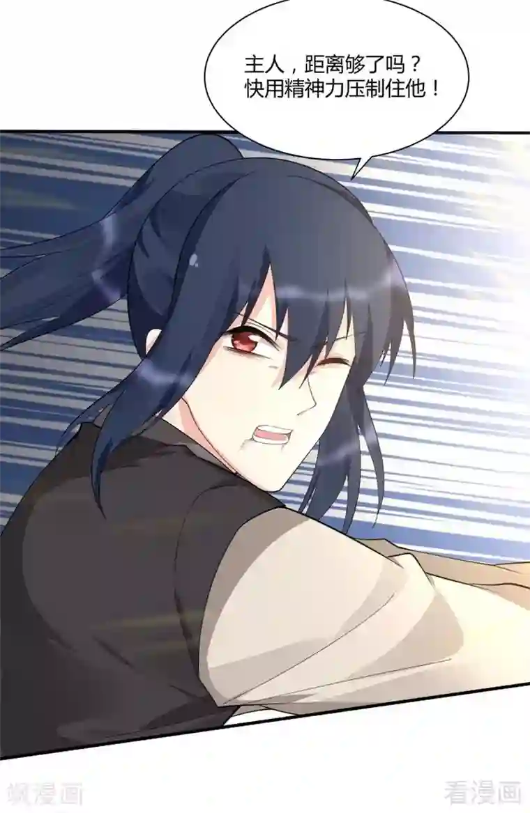 神医毒妃太嚣张第38话 君丫头要生了！