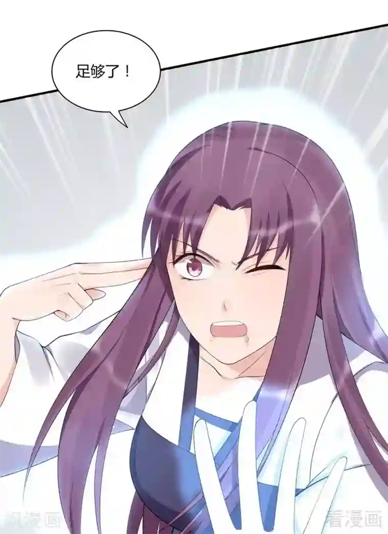 神医毒妃太嚣张第38话 君丫头要生了！