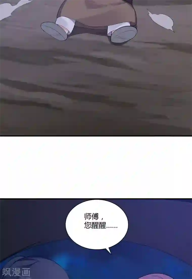 神医毒妃太嚣张第38话 君丫头要生了！