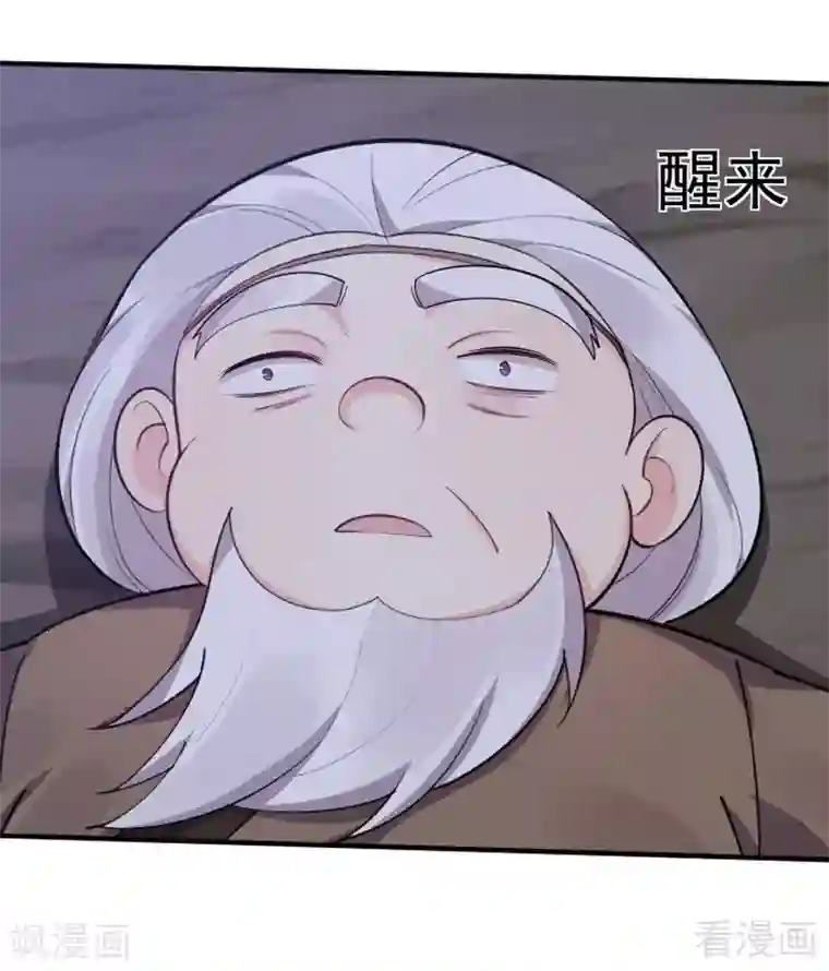 神医毒妃太嚣张第38话 君丫头要生了！