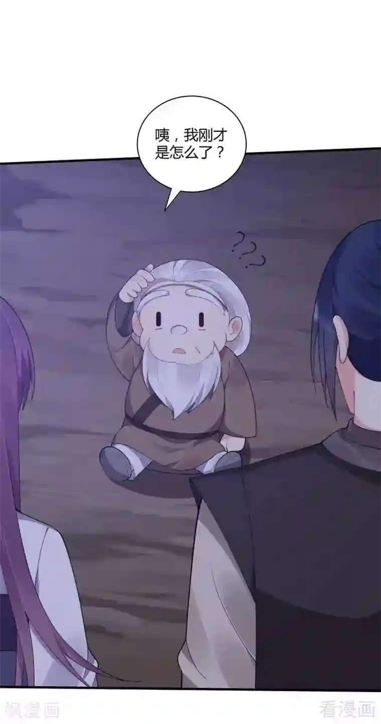 神医毒妃太嚣张第38话 君丫头要生了！