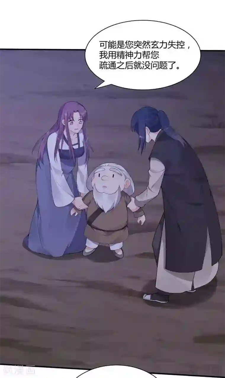 神医毒妃太嚣张第38话 君丫头要生了！