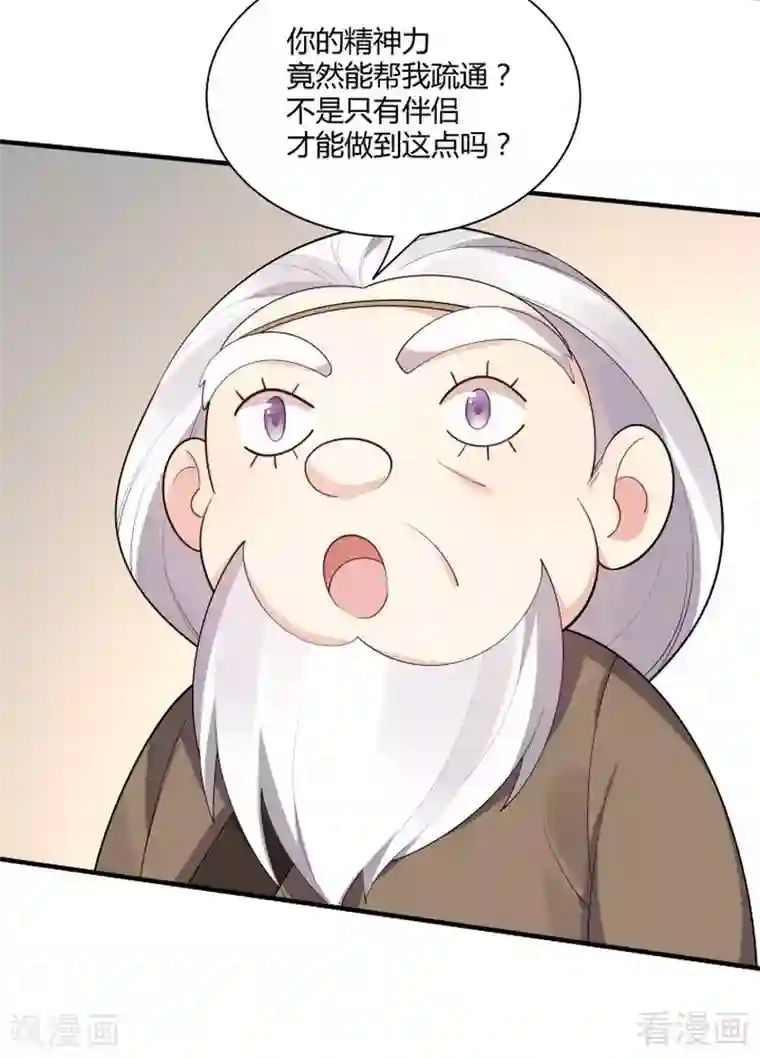 神医毒妃太嚣张第38话 君丫头要生了！