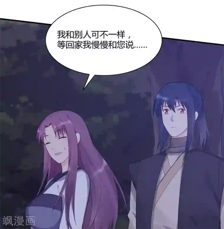 神医毒妃太嚣张第38话 君丫头要生了！