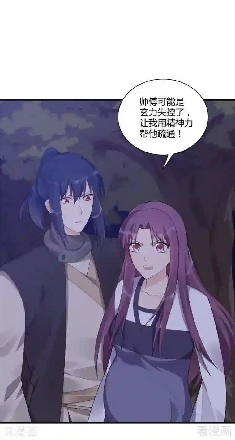 神医毒妃太嚣张第38话 君丫头要生了！