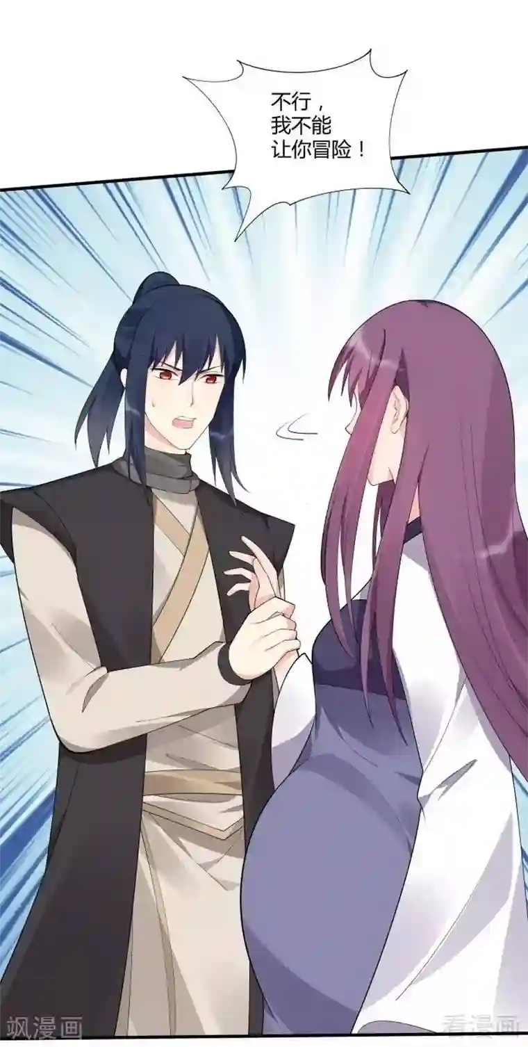 神医毒妃太嚣张第38话 君丫头要生了！