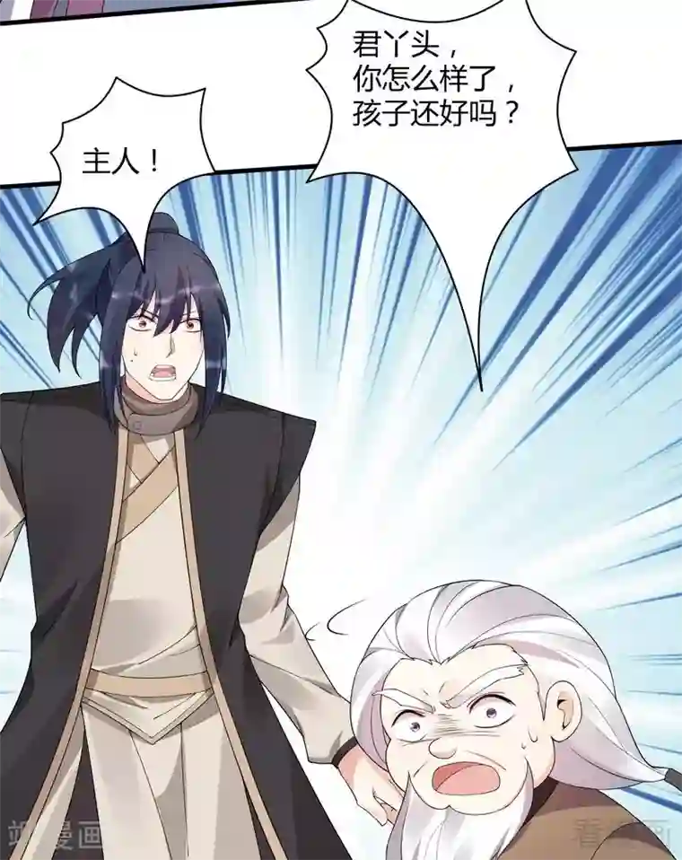 神医毒妃太嚣张第39话 平级对决