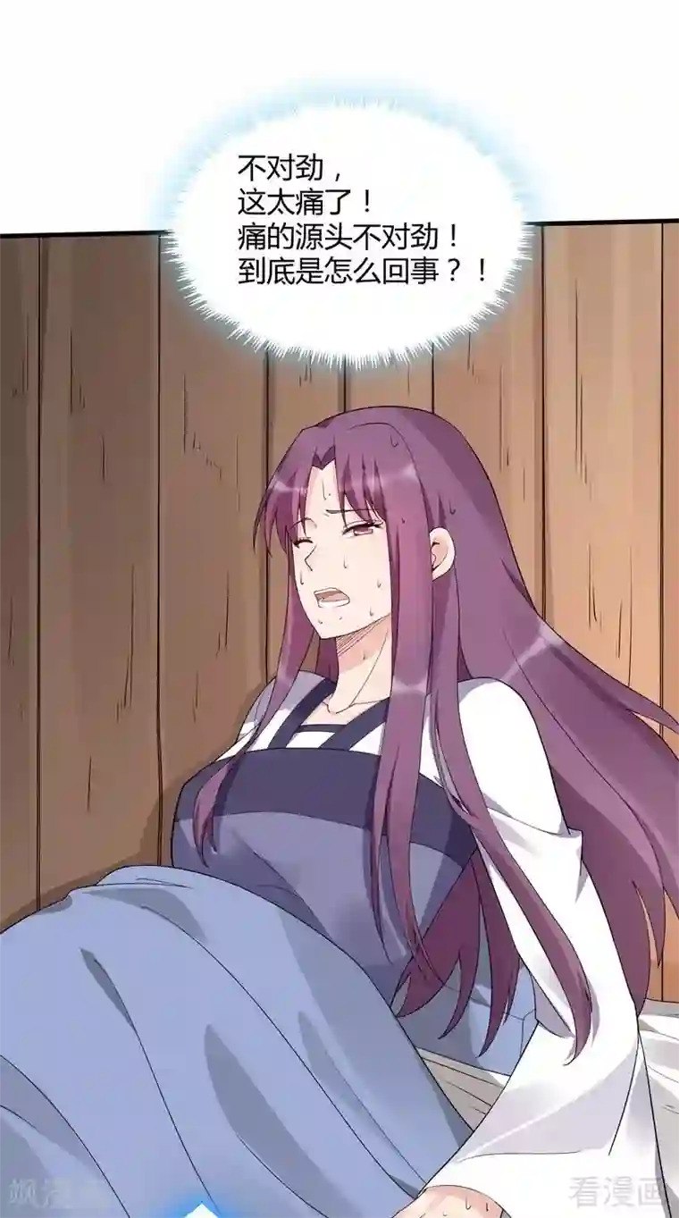 神医毒妃太嚣张第39话 平级对决