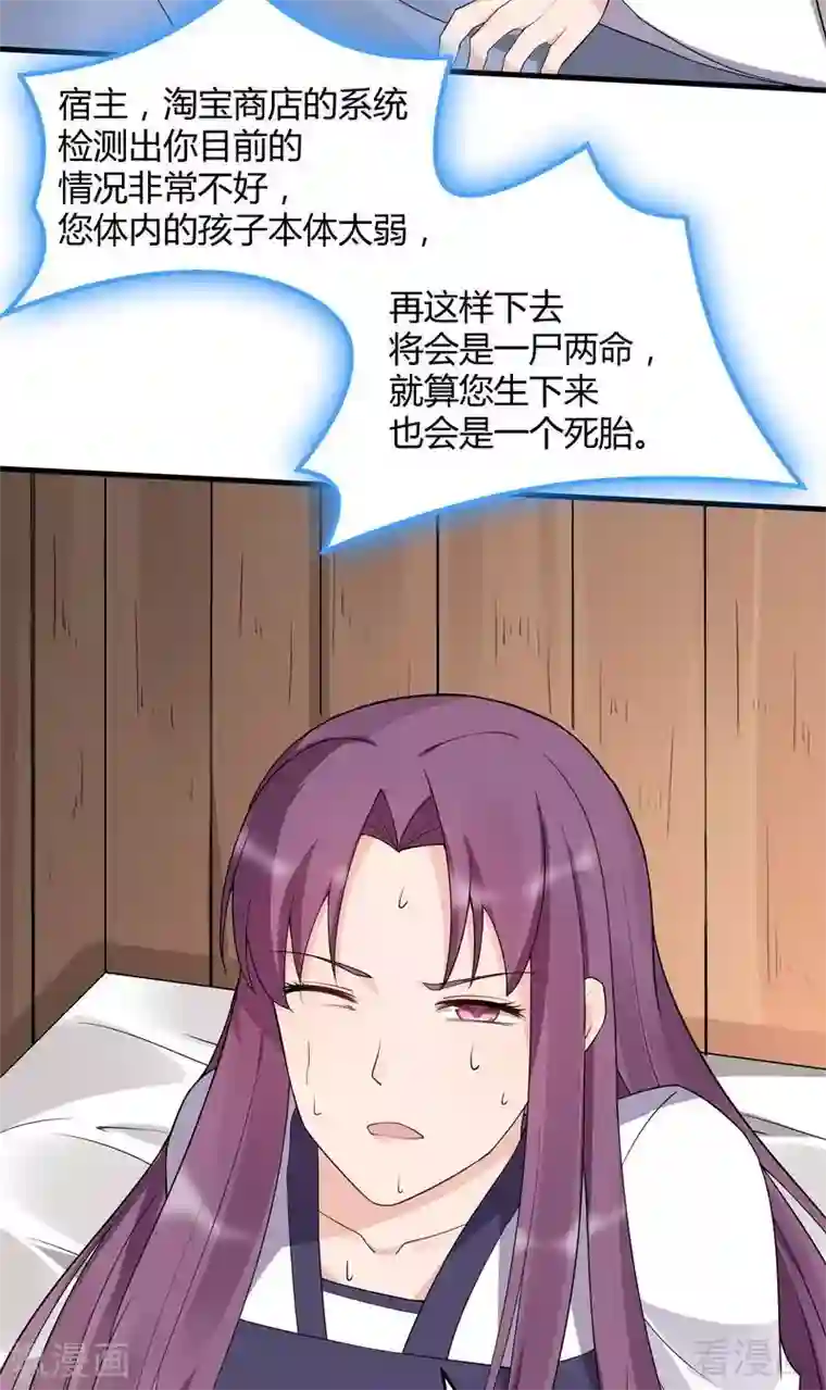 神医毒妃太嚣张第39话 平级对决