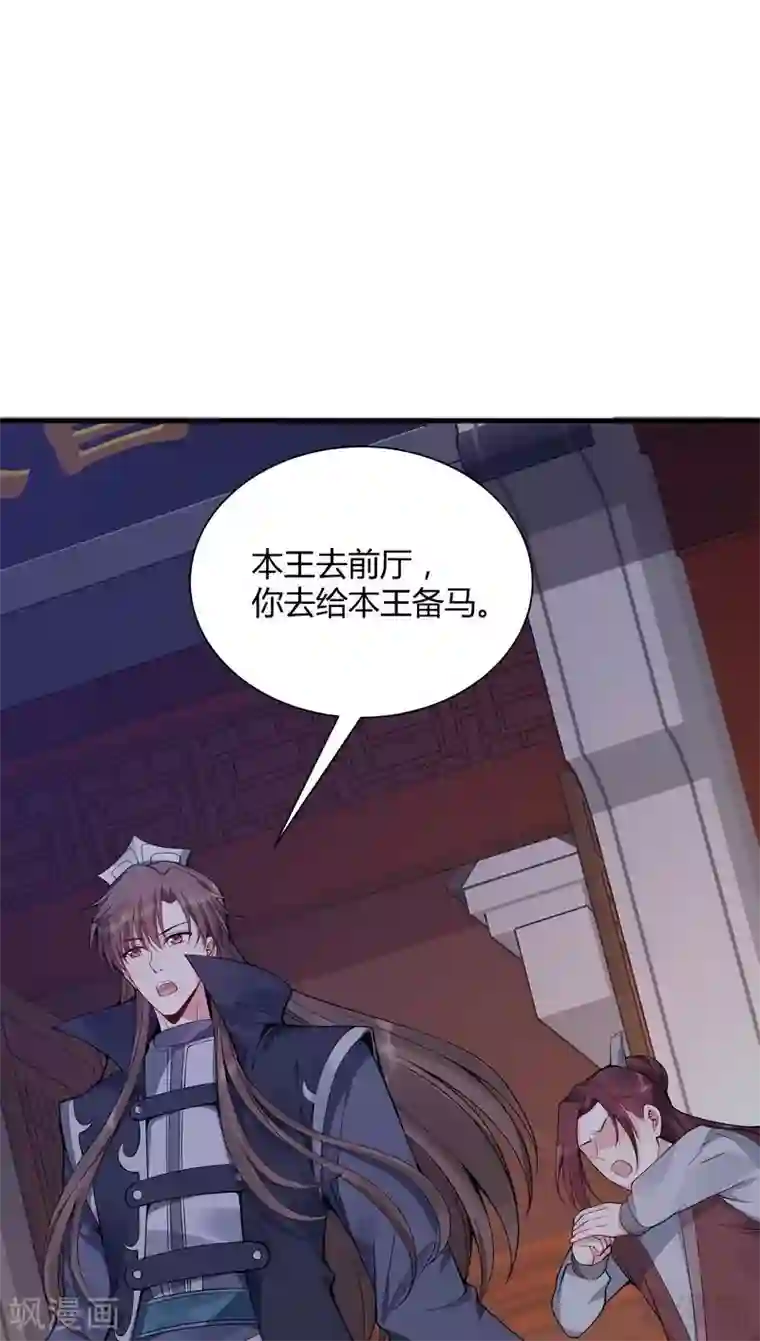 神医毒妃太嚣张第39话 平级对决