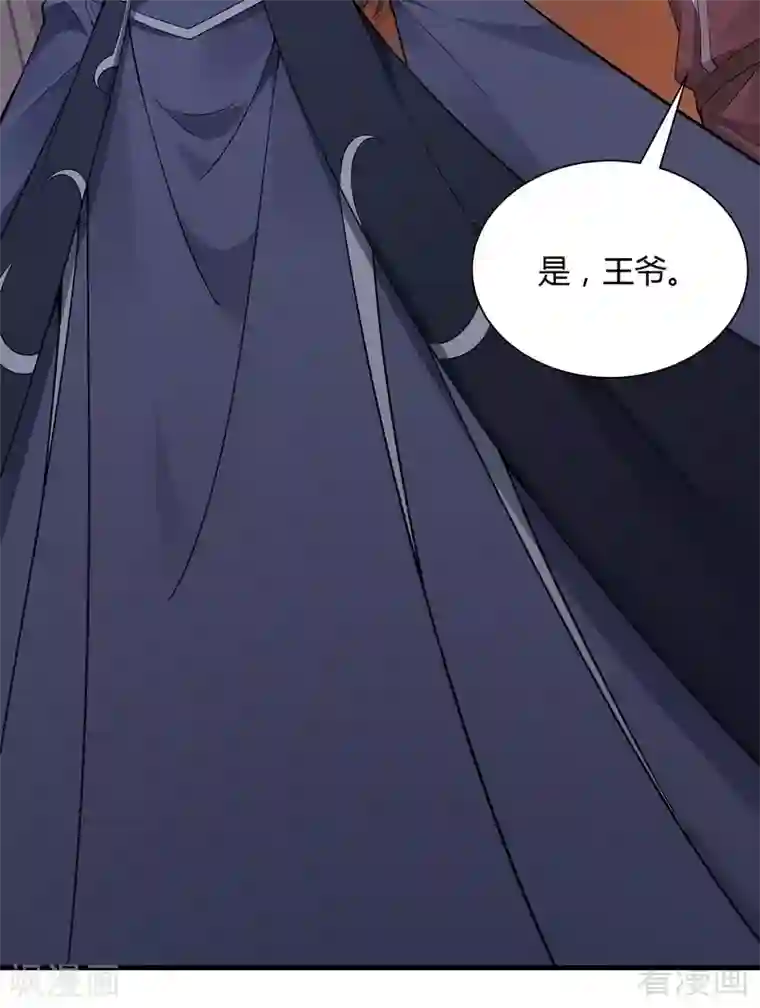 神医毒妃太嚣张第39话 平级对决