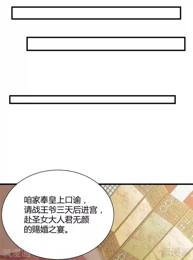 神医毒妃太嚣张第39话 平级对决