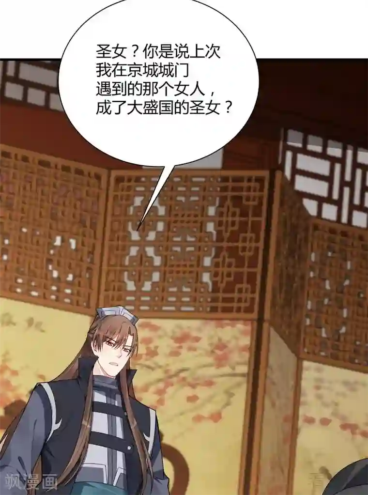 神医毒妃太嚣张第39话 平级对决