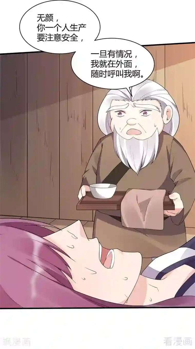 神医毒妃太嚣张第39话 平级对决