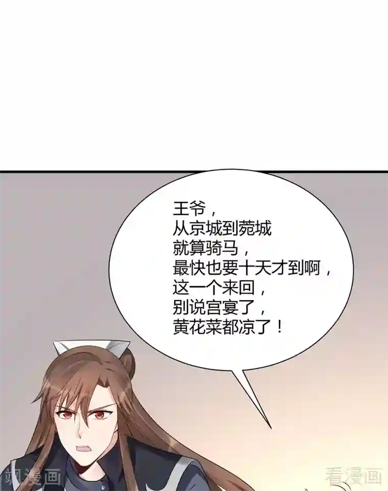 神医毒妃太嚣张第39话 平级对决