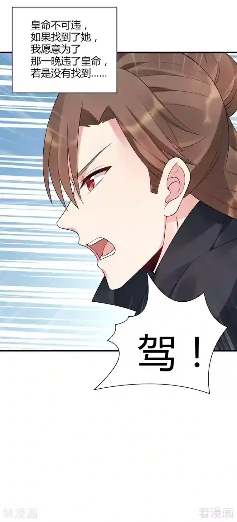 神医毒妃太嚣张第39话 平级对决