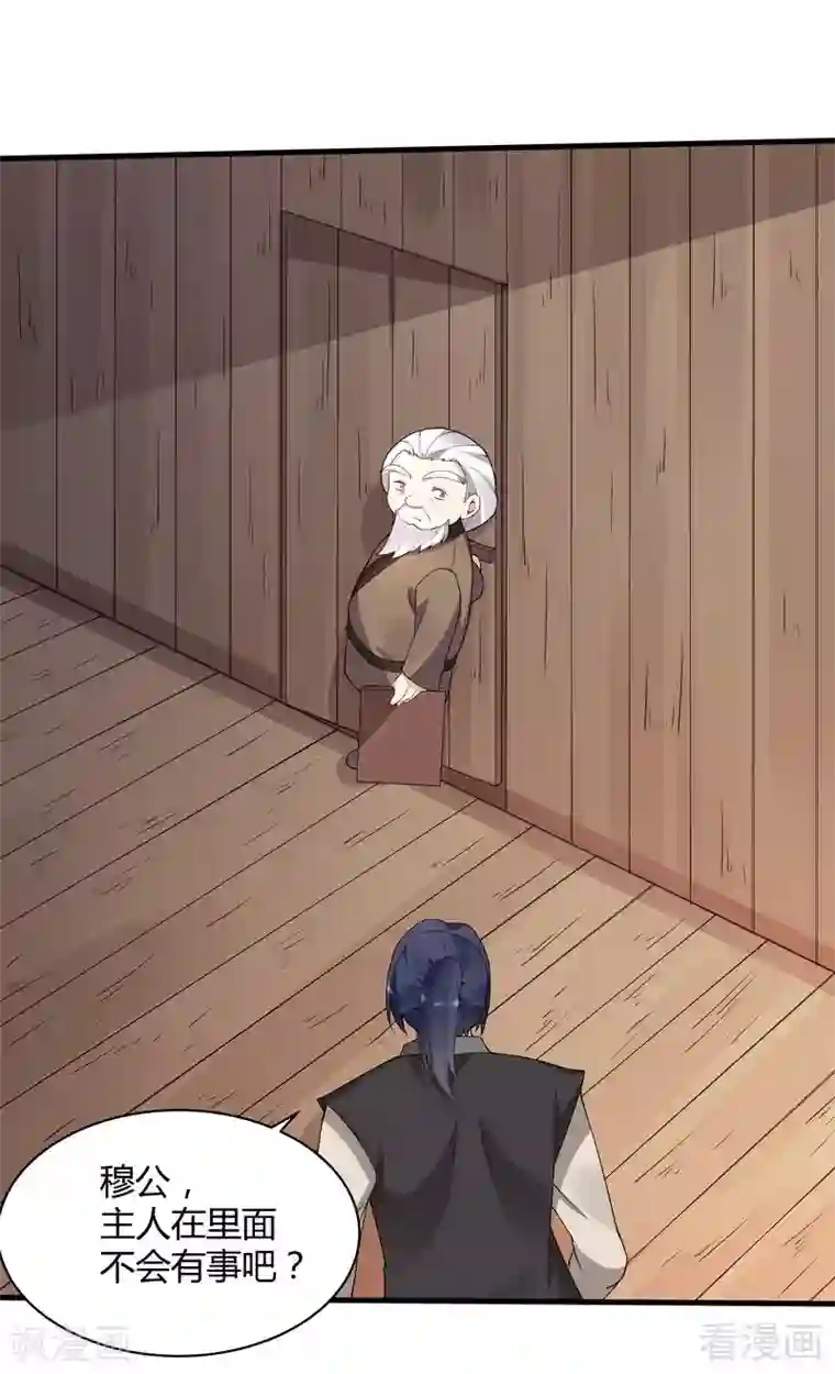 神医毒妃太嚣张第39话 平级对决