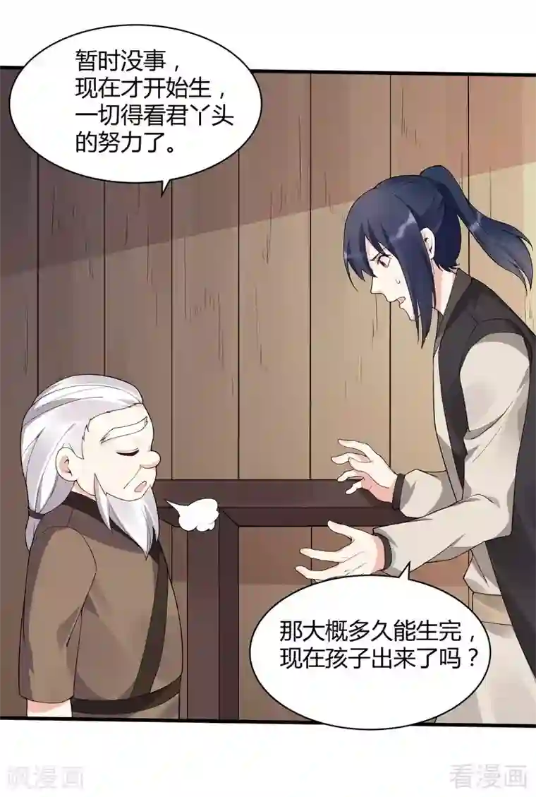 神医毒妃太嚣张第39话 平级对决