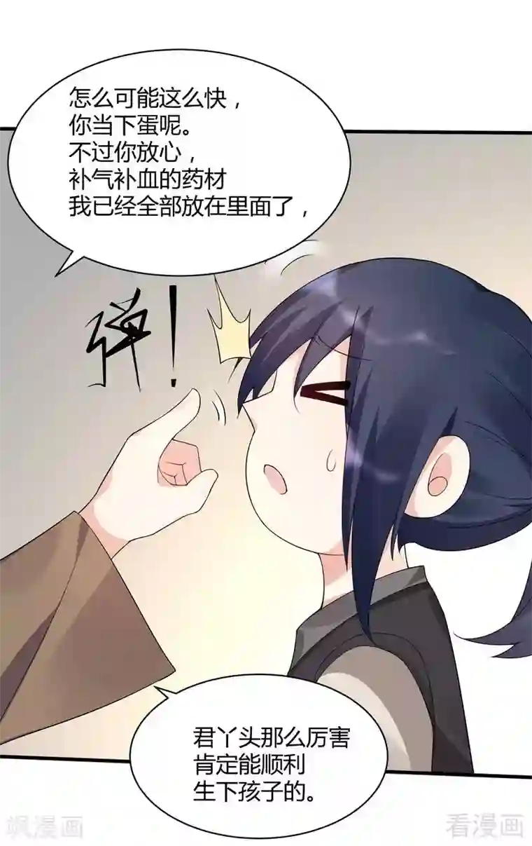 神医毒妃太嚣张第39话 平级对决