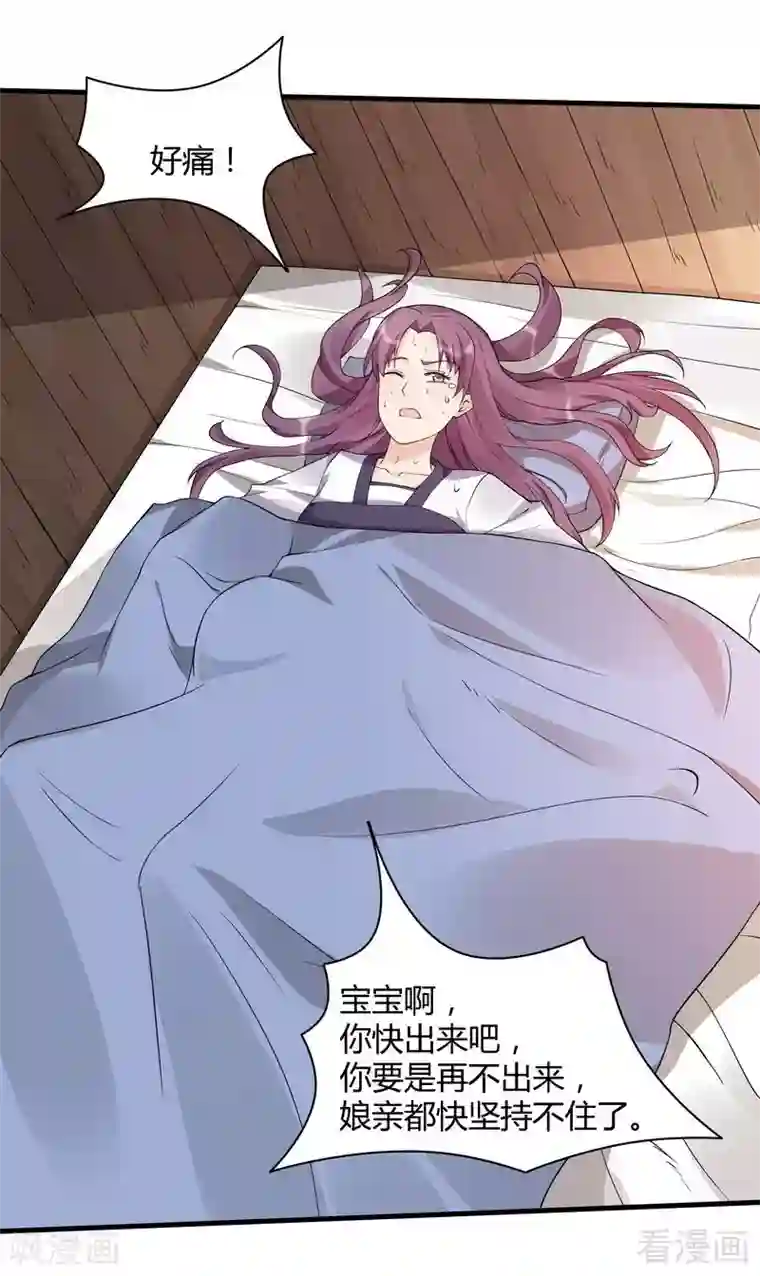 神医毒妃太嚣张第39话 平级对决