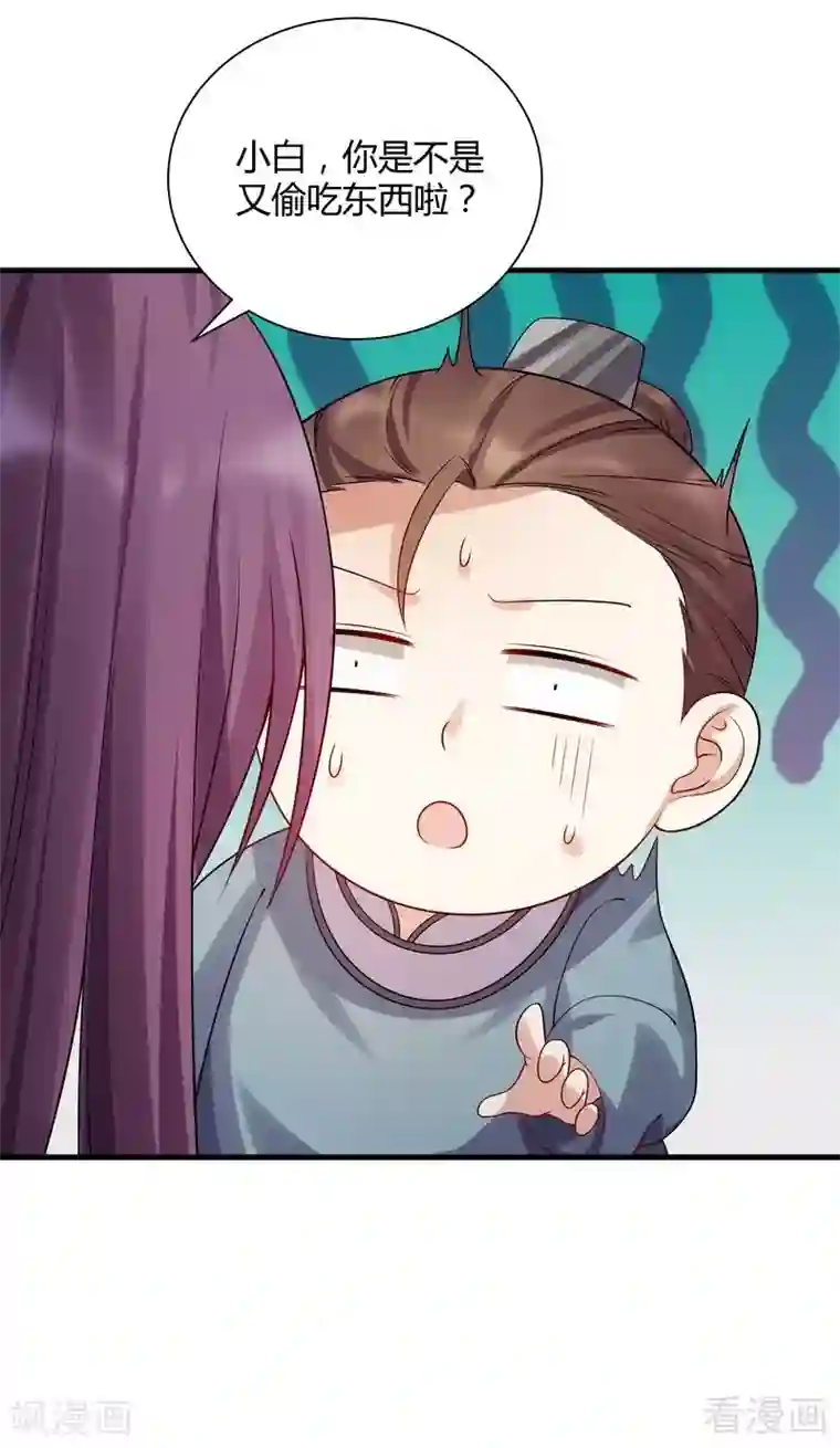 神医毒妃太嚣张第40话 调皮的君小白