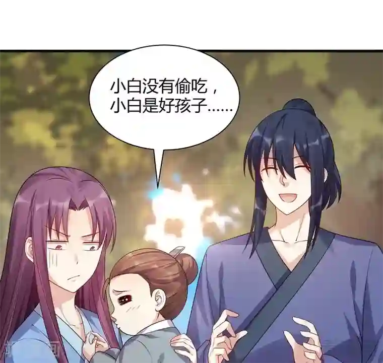 神医毒妃太嚣张第40话 调皮的君小白