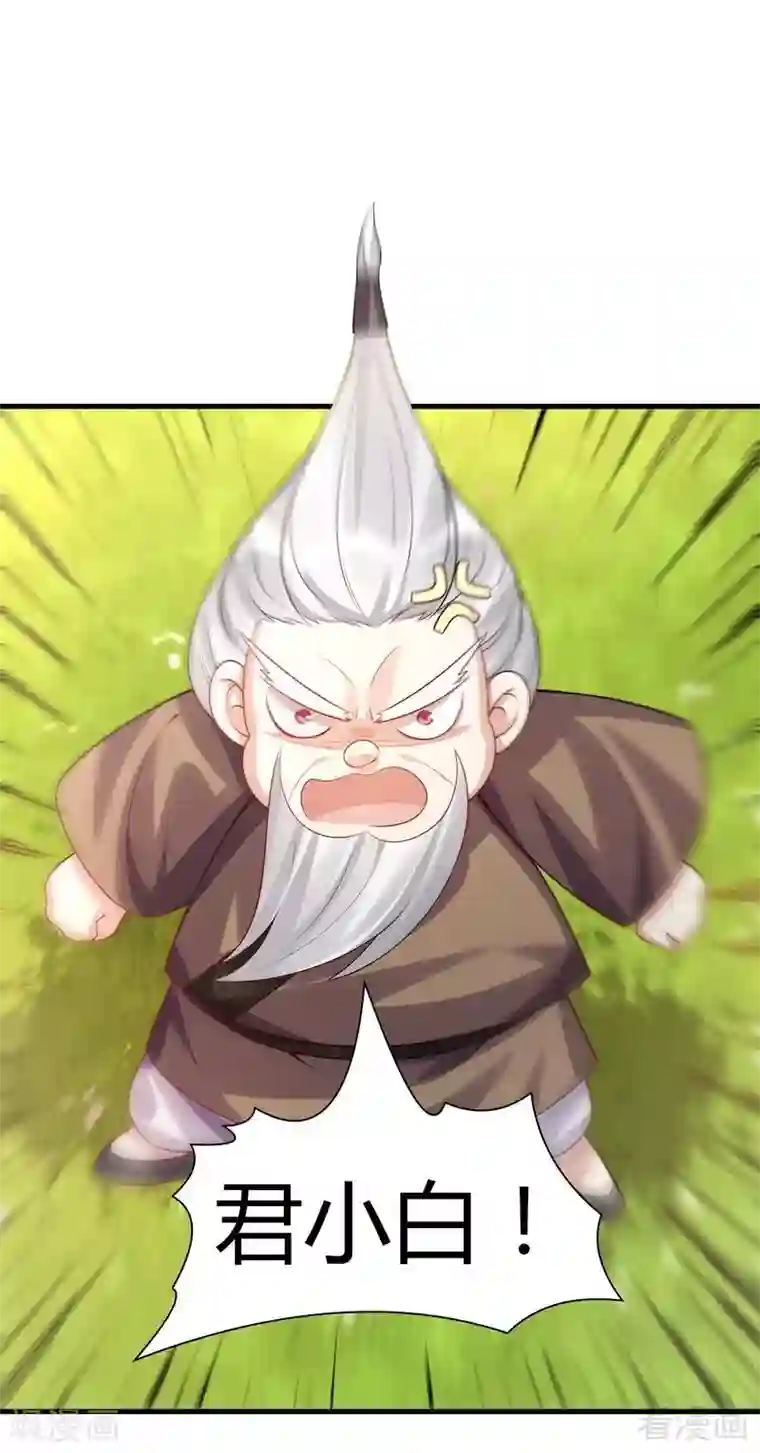 神医毒妃太嚣张第40话 调皮的君小白