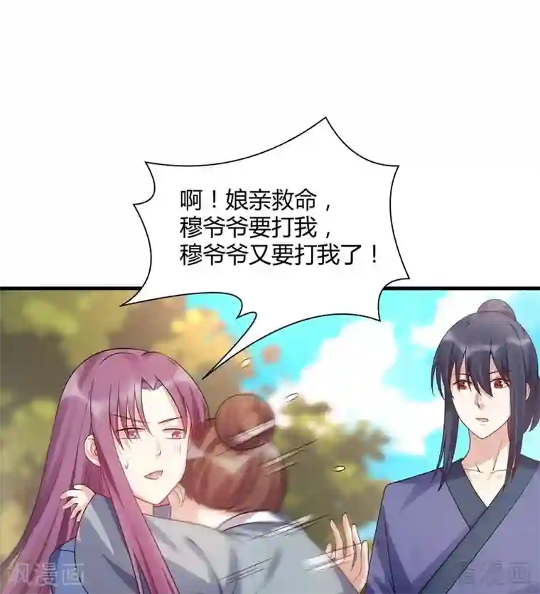 神医毒妃太嚣张第40话 调皮的君小白