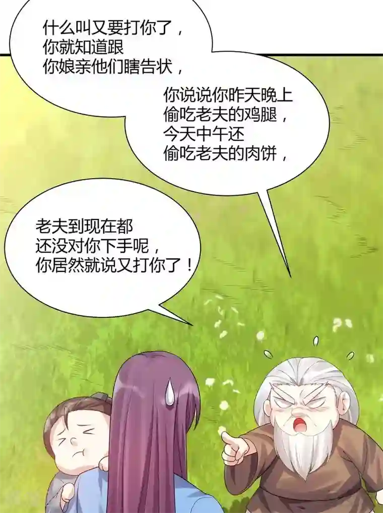 神医毒妃太嚣张第40话 调皮的君小白