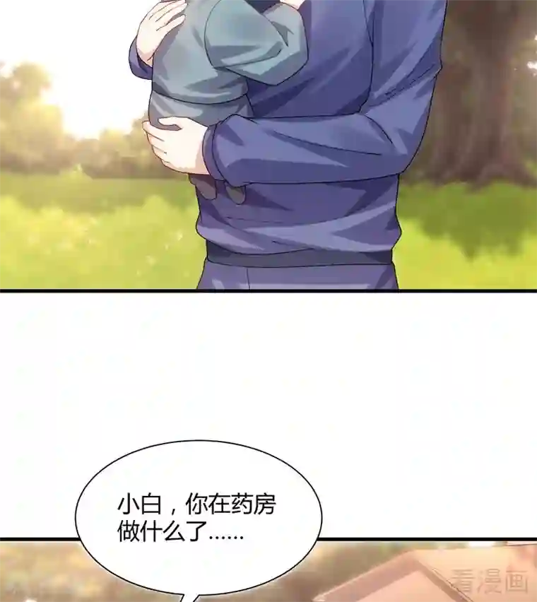 神医毒妃太嚣张第40话 调皮的君小白